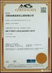 China Henan Xinbao Decoration Engineering Co.,Ltd zertifizierungen